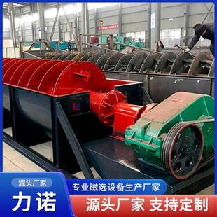 螺旋分级机单螺旋绞龙分级卵洗洗石机咨询客服矿山花岗岩鹅双石螺