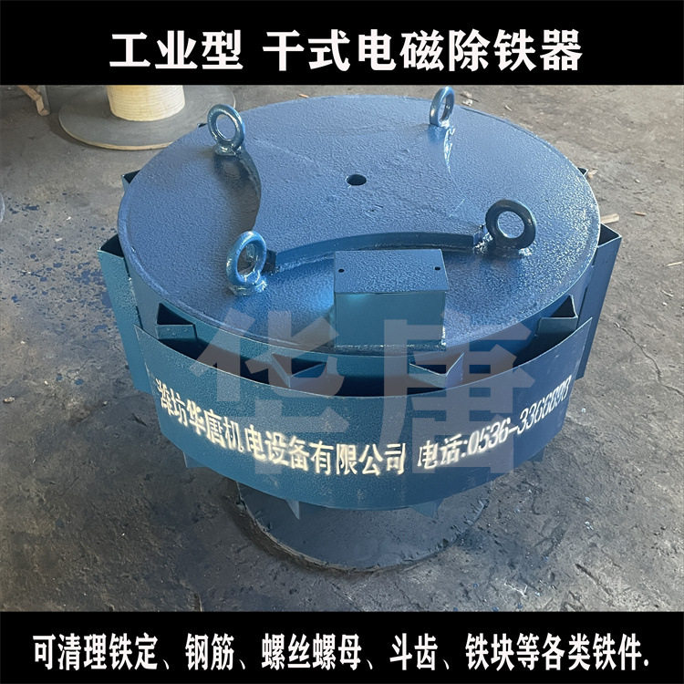 商用大型悬挂式干式电磁除铁器