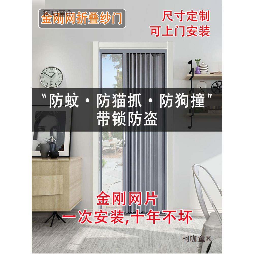 金刚网折形叠纱门轨隐柯咖童拉伸缩防猫防蚊防无盗纱窗门金钢网麦