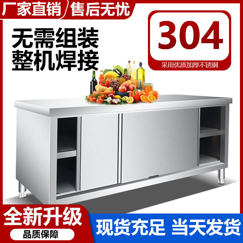 304不锈钢拉门工作台厨房专用商用加厚焊接打荷台橱柜操作台