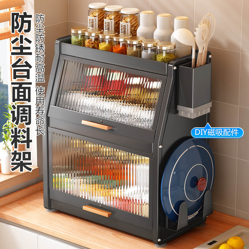 厨房调料置物架台面家用厨具油盐酱醋防尘带抽屉调味料品收纳架盒