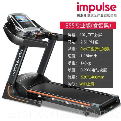 高档mpiulse健英派斯高端超宽大屏步机家用款减震身房运动专跑用E