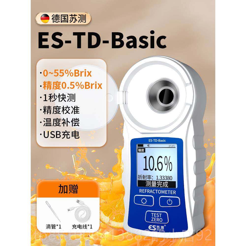 正品测糖仪水果高精糖度计折度光仪糖分检测测甜度测试仪柑甜仪度