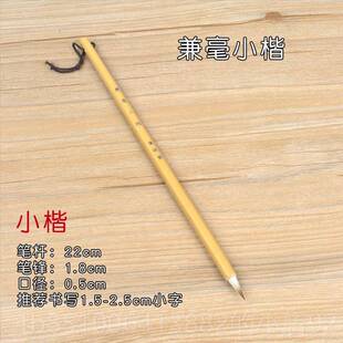 正品四德文房毛狼毫法兼毫羊毫套装大中学小楷斗笔初书国画笔成人