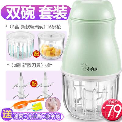 正品小贝熊辅食食机婴儿辅绞工具宝研磨器多功能搅拌料理机绞蒜泥