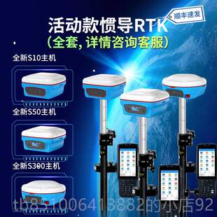 正品七星耀测华rtk量仪惯导厘米级精p度GNSS接收机7星高30频gs测