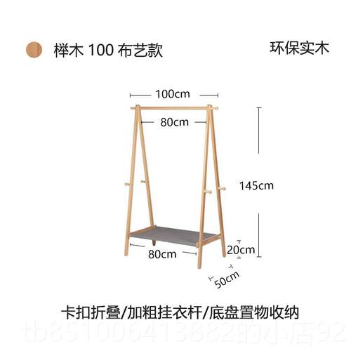 高档实木架落地卧室挂榉木衣帽架隔夜儿衣童衣架风衣增大高架衣民