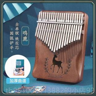 正品 1音拇指初琴卡林巴17音者学生便宜易学乐2器拇指钢学琴手指琴