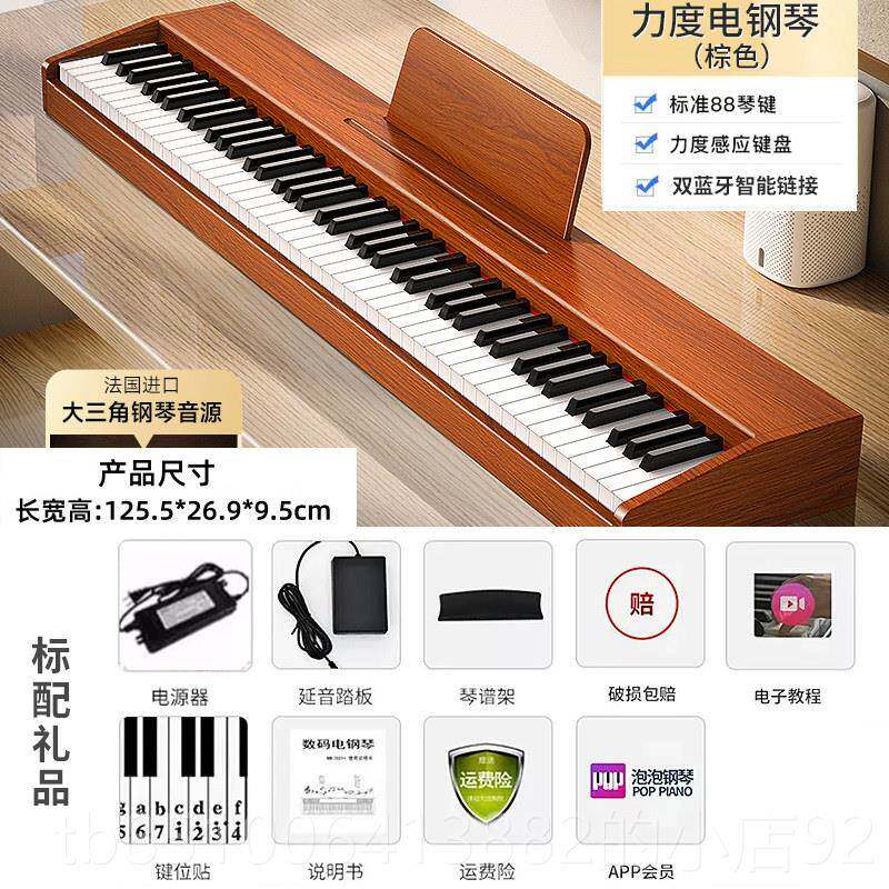 正品88键便携钢琴初学式电儿童入门成年幼师专业考级用充电电子钢