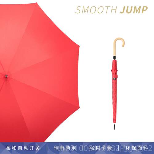正品日Y本UA碧蔻资because长直伞男士商务自动伞纯色晴柄大雨D伞