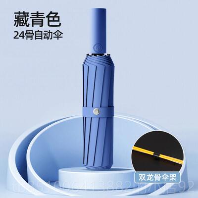 正品全自动折叠伞男士晴雨用两用伞大雨号阳伞遮女抗风暴雨专伞遮