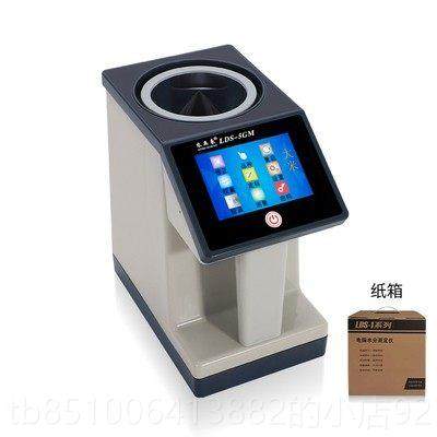 正品京奥农奥LDS-1G电脑试谷物水分测型粮食水份测定量检测仪LDS-