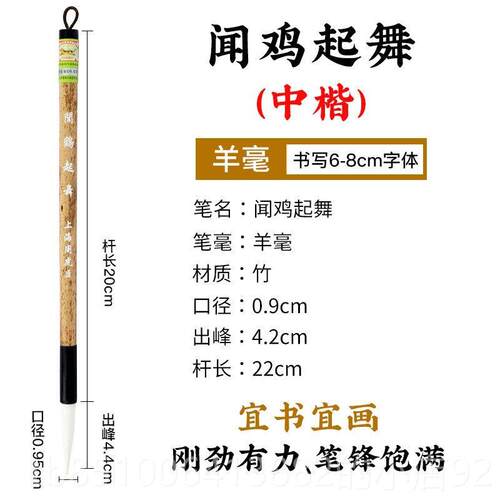 正品周虎毛笔中楷狼羊兼楷书行隶书法国画初书学者中号湖臣笔兼豪