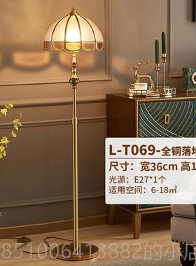 正品奢饰JOICO瑞士美式全铜灯覆古客厅装轻欧式温馨浪漫卧台室床