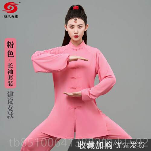 正品极2男服205新款春秋季太极拳八段锦武术服中式专业表演练功太