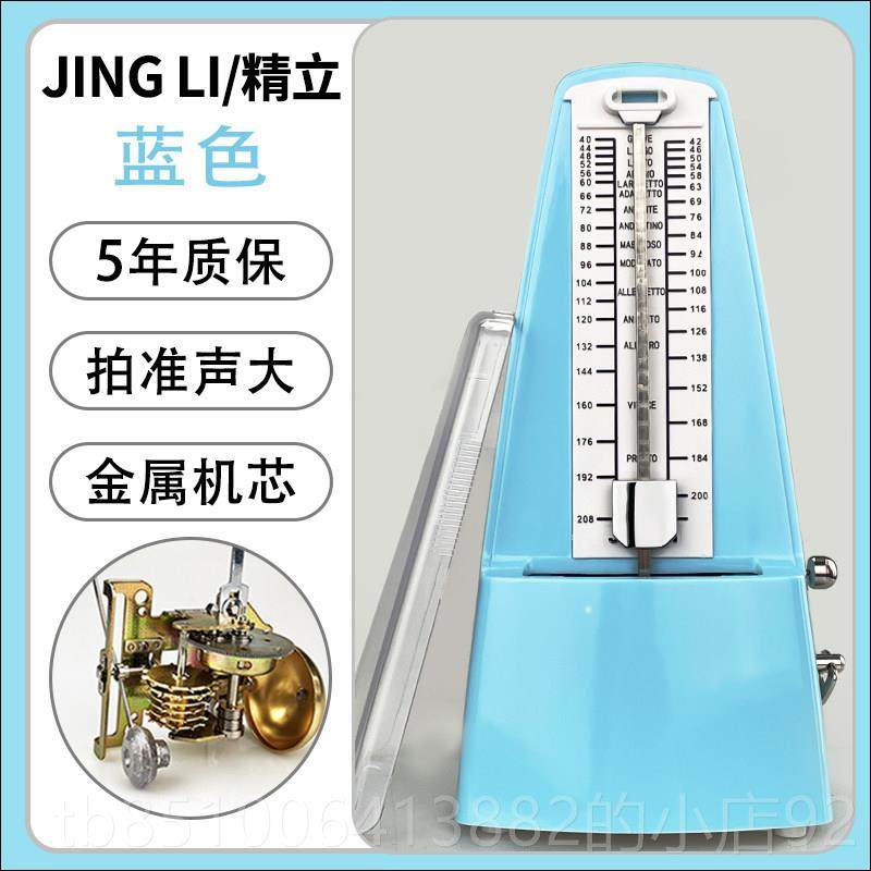 正品立机械节精拍器口机芯钢琴检定考试专用吉琵琶二进胡他小提琴