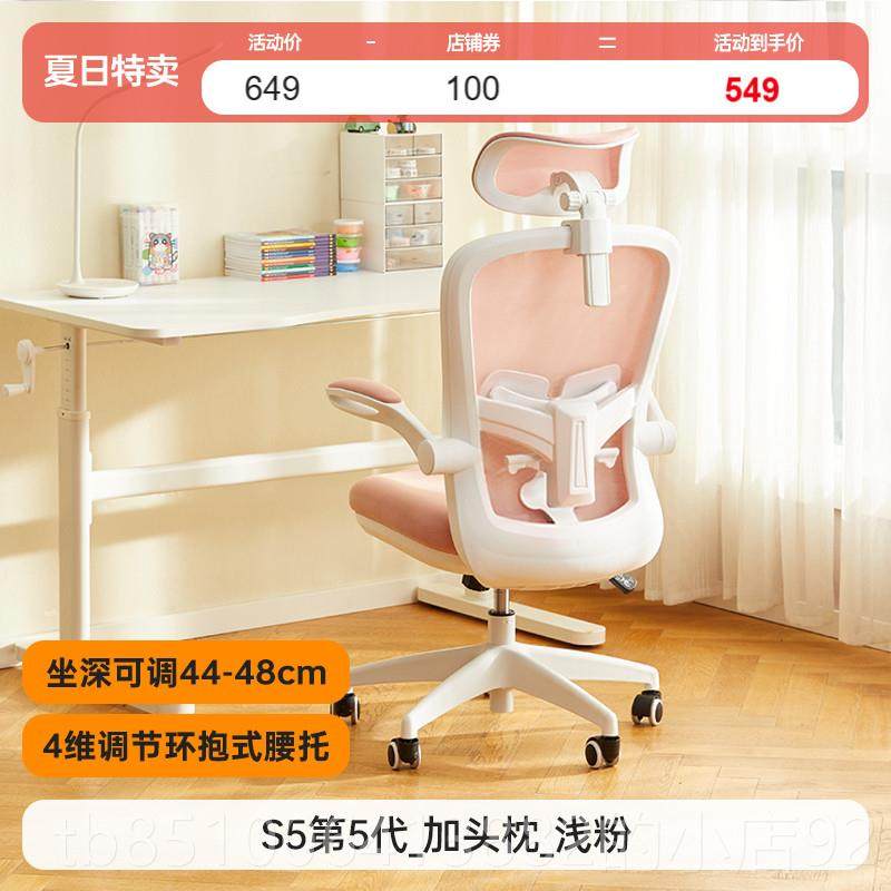 高档八九间S5电椅子家用人办体工桌学公座脑椅女生电竞椅卧室书转