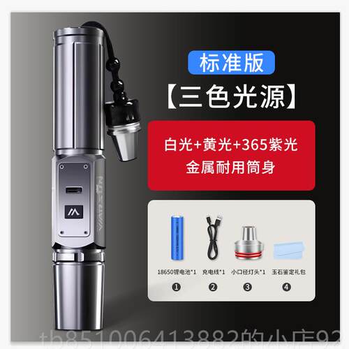 正品R838照玉石鉴定手电筒萤光专用检强测n口灯光小径紫光365m翡