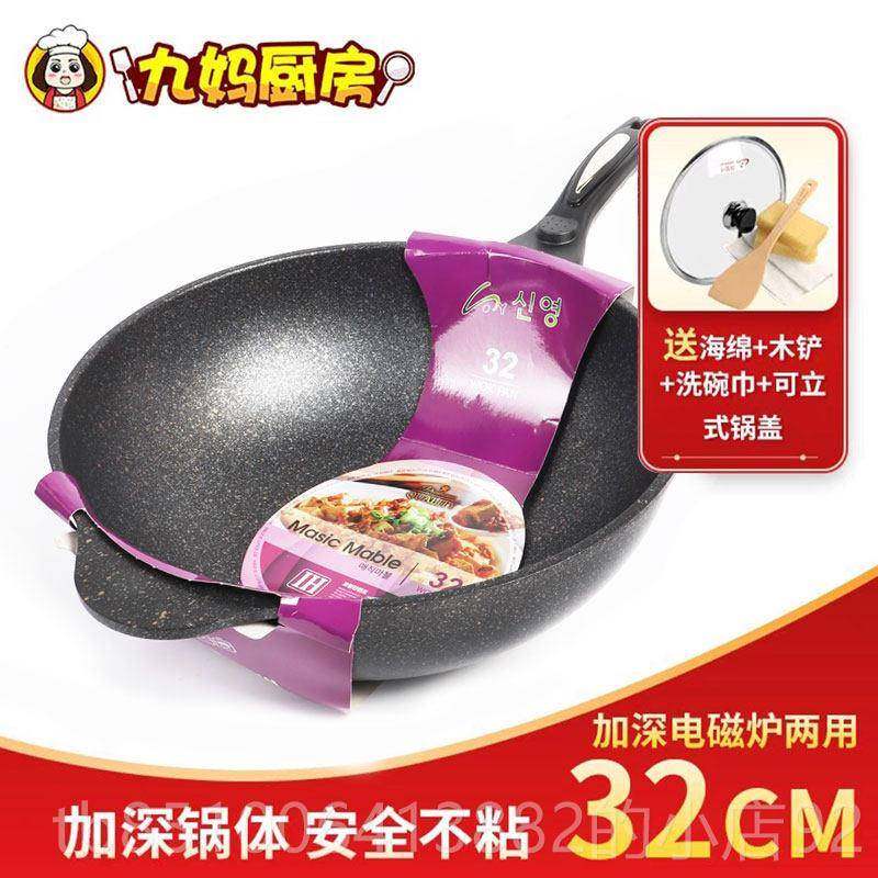 正品黄燃金麦饭石锅不粘锅韩国原装进炒平底锅家用电口磁炉气灶炒