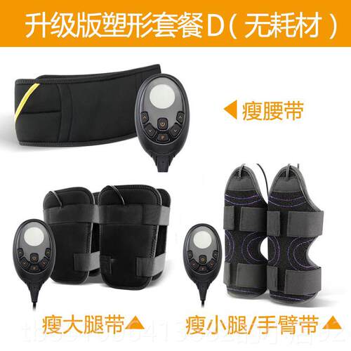 正品ES瘦脂腿神器翘臀大腿根瘦瘦手臂肚子懒M人瘦身甩机减脂按摩