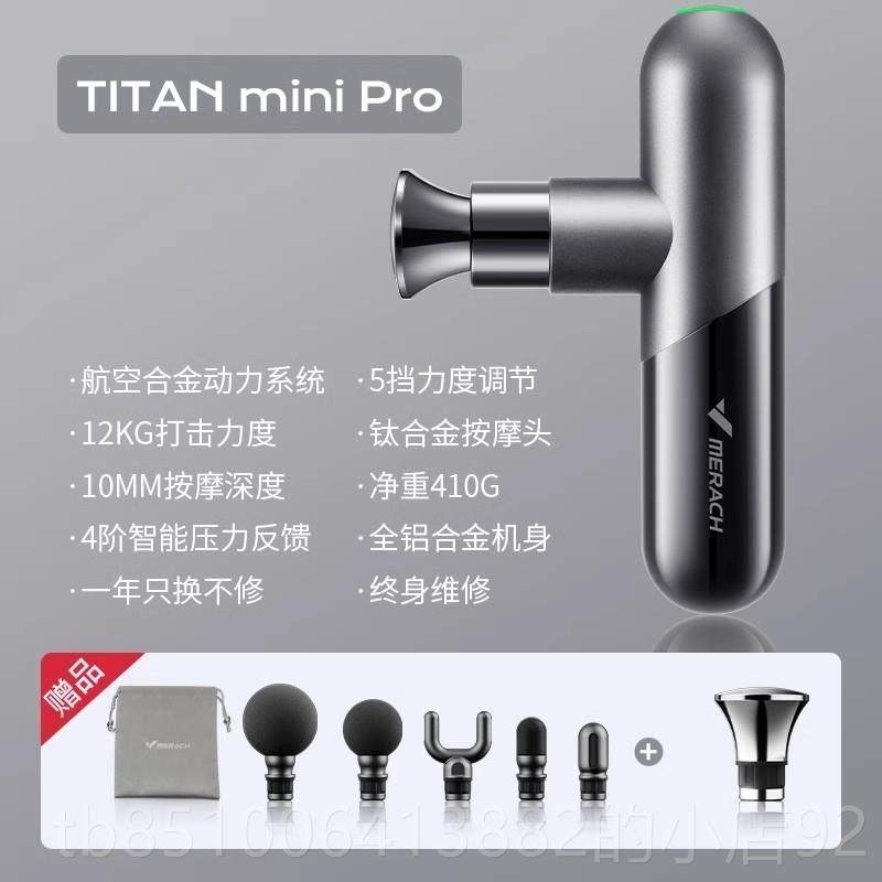 高档麦克泰级坦迷你筋膜枪轻专业肌肉按摩器放松按摩型健里身M017