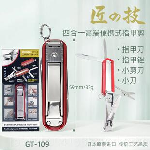 正品GREENBELL匠之 技日本原装高进口指剪刀甲防飞溅钳家用专业档