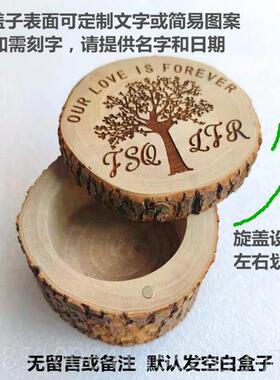 正品创意木微型指戒盒森系树桩耳盒首饰盒质纯手钉工木头小盒子可