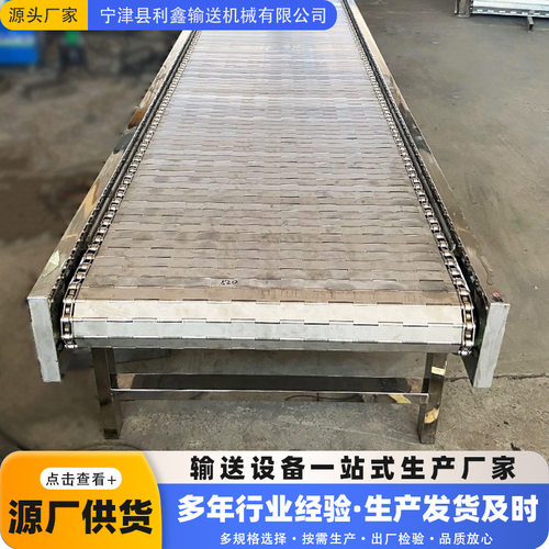 扣板链板输送机304不锈钢板链式石料输送带耐高温金属链板传送机