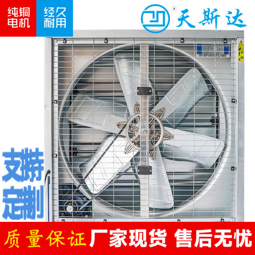 工业负压风机强力排风扇 换气扇养殖大功率厂房通风机 排气扇