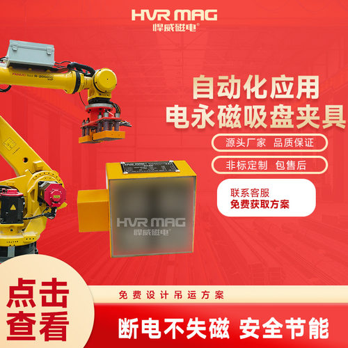 小型电永磁吸盘机械臂自动化磁力吸盘电磁铁电控永磁吸盘工厂定制
