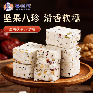 姜树茂坚果茯苓八珍糕黑芝麻芡实糕红枣山药糕点早餐零食休闲健康