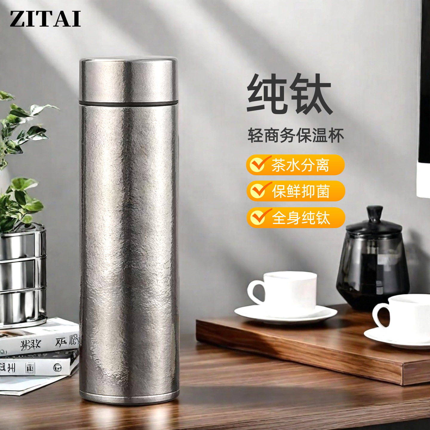 持久保温特价纯钛保温杯高档双层内外纯钛杯便携钛水杯纯钛水杯