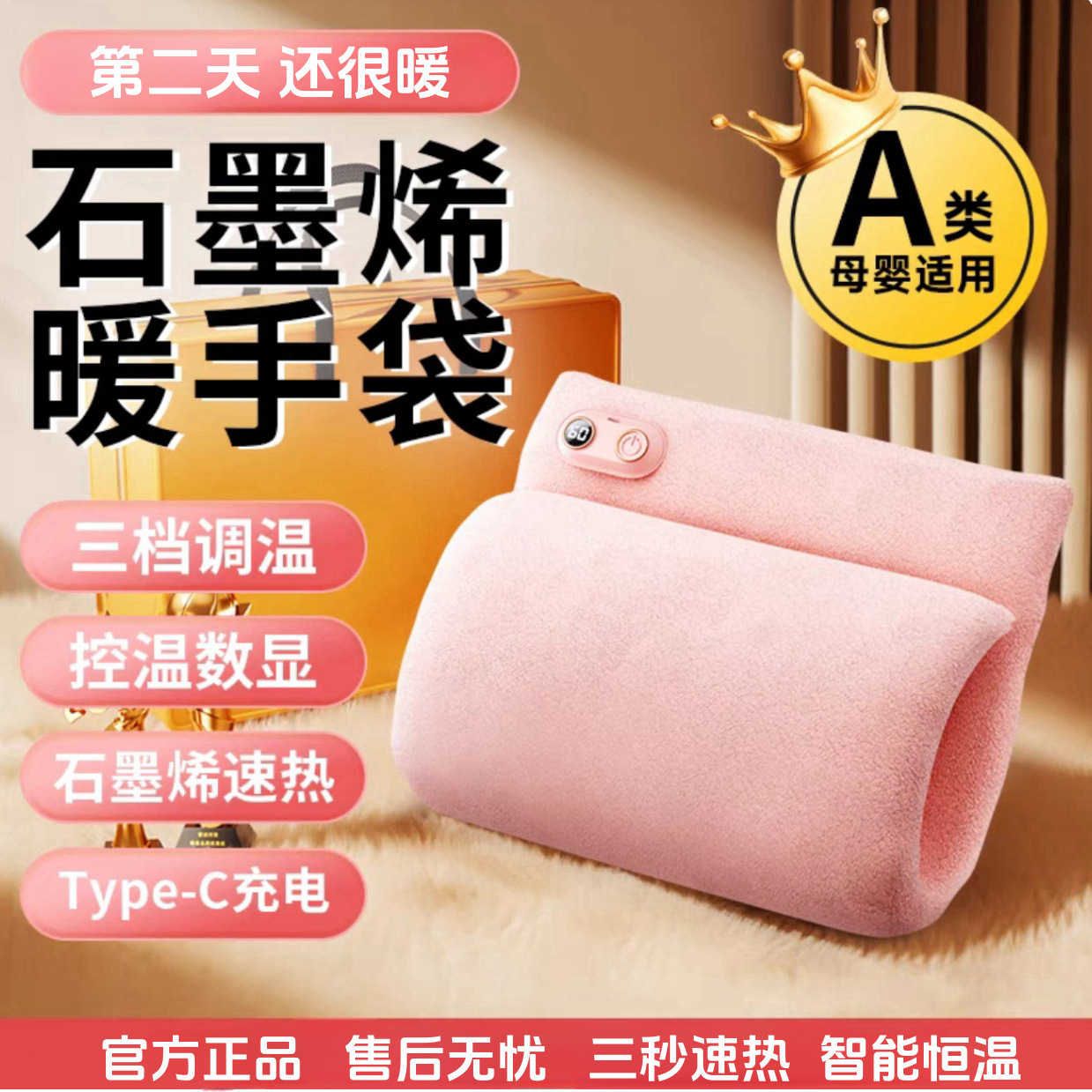 暖手袋冬季好物爆款无水石墨烯暖手宝充电款手握式暖手宝防爆款