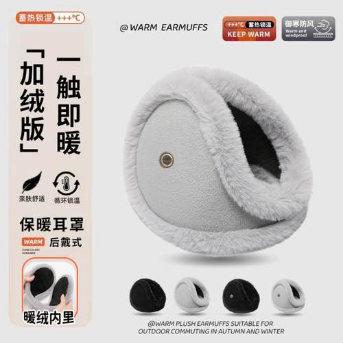 加厚毛绒防寒耳罩男冬季护耳