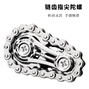 创意车链陀螺齿链陀齿轮指尖陀螺齿轮新款 陀螺锌合金