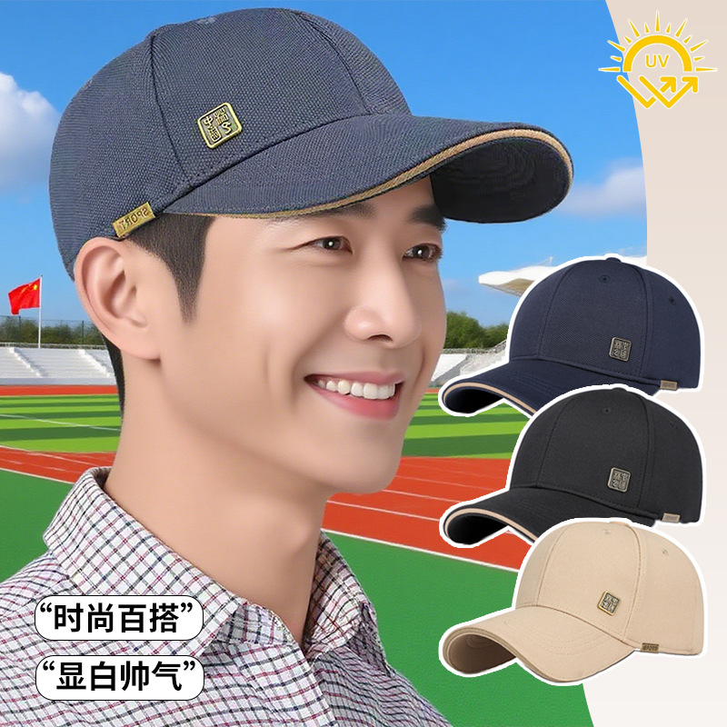 男士加宽棒球帽防晒硬顶