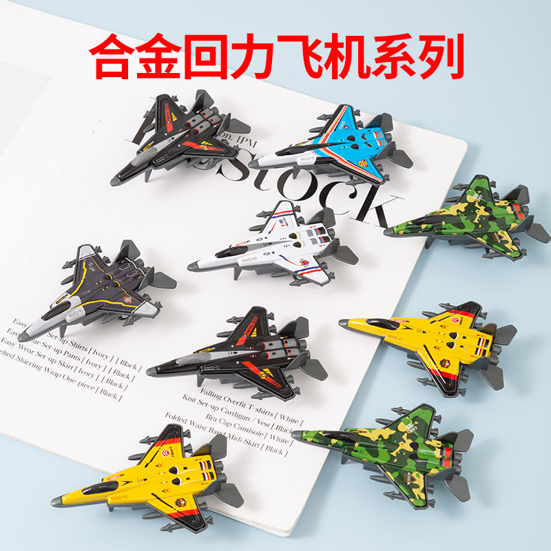 儿童合金回力飞机玩具礼盒
