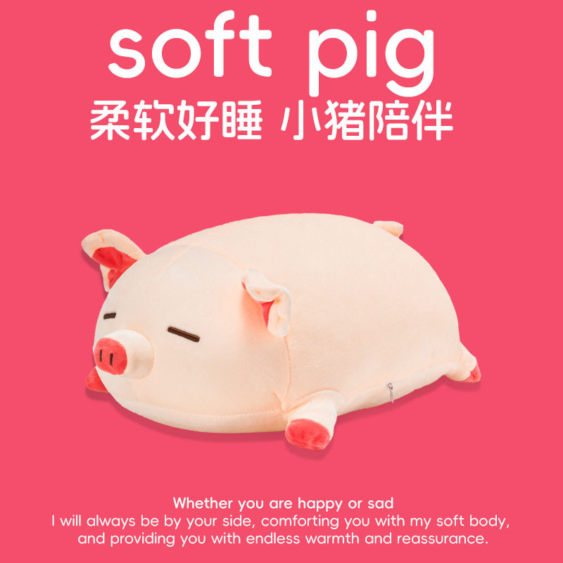 可爱猪猪抱枕超软趴趴猪公仔毛绒玩具布娃娃床上睡觉送女生日礼物