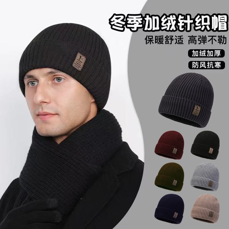 加绒保暖男女士冬季针织冷帽