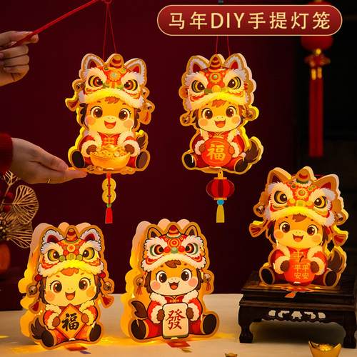 马年发光手提花灯儿童灯笼