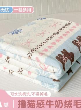 冬季牛奶绒床盖加绒办公室午睡盖毯子单人宿舍学生珊瑚法兰绒被子
