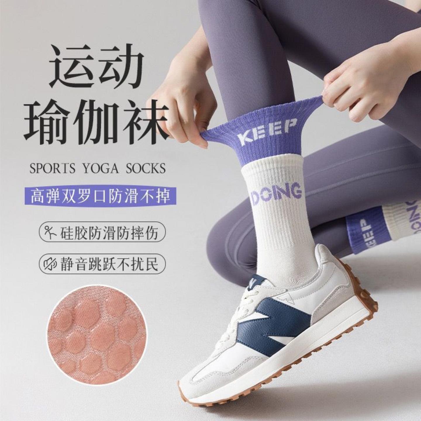 瑜伽袜女透气高弹长筒袜健身运动瑜伽防滑袜假两件普拉提跳操袜子