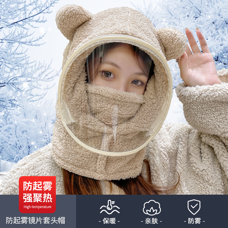 冬季保暖防风一体帽女款