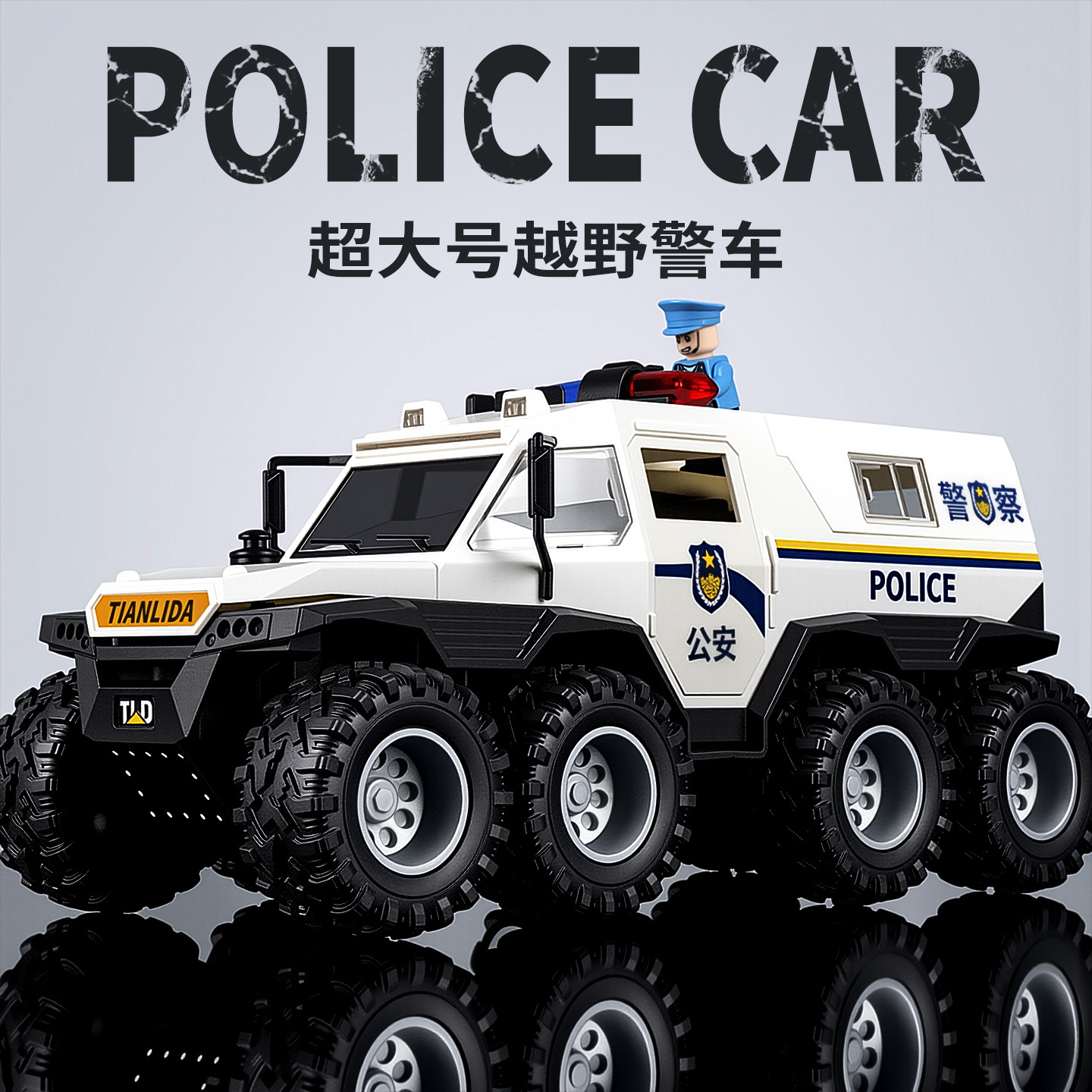 男孩礼物仿真八轮越野玩具车