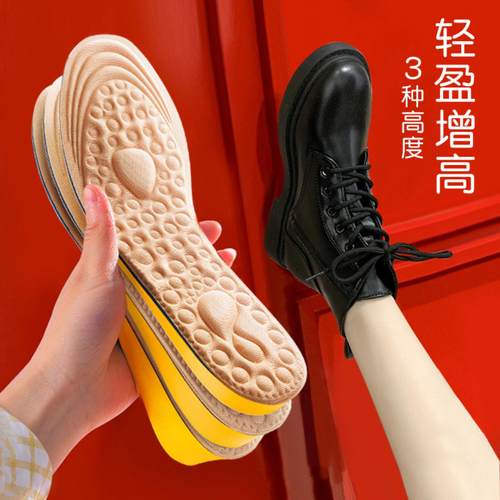 隐形内增高鞋垫女男通用