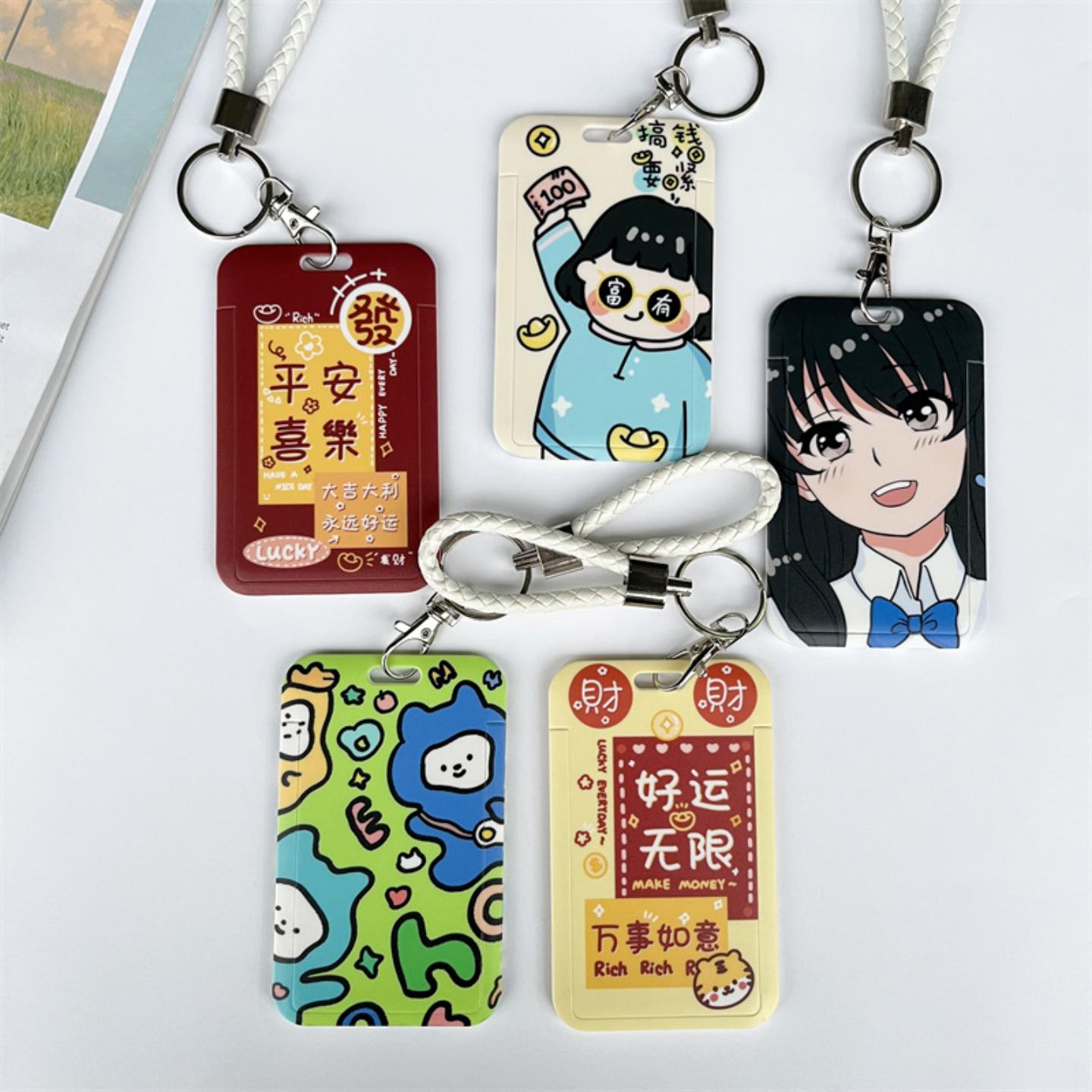 创意公交卡套钥匙扣一体