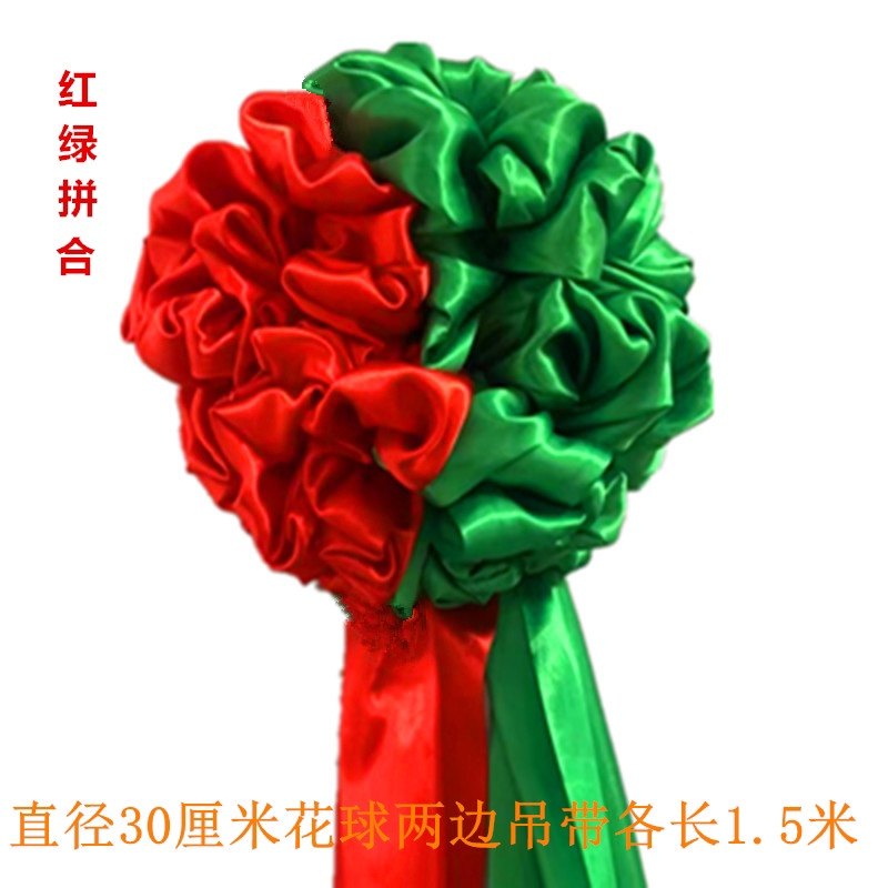 婚礼道具牵巾多色彩球红绿色锈球色丁绸缎大红色金黄色花球剪彩花