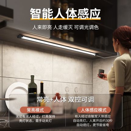 220v插电式橱柜灯led柜底灯手扫感应厨柜吊柜下厨房切菜照明灯带