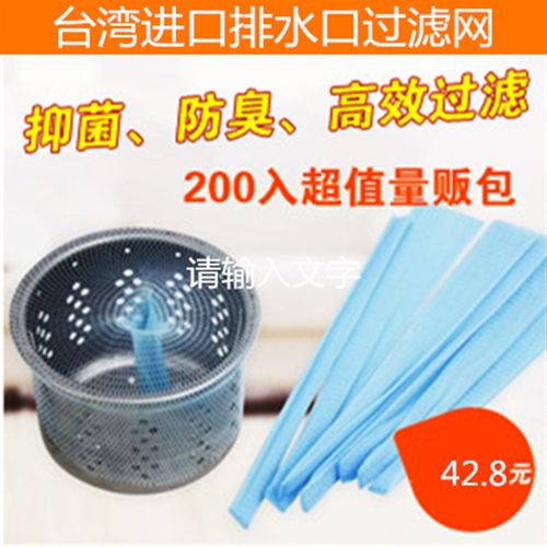 厨房水槽洗菜盆下水道过滤网洗碗盆排水口过滤器浴室地漏毛发过滤