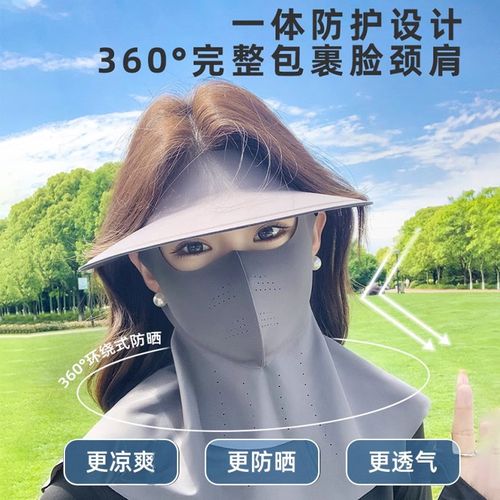 防晒面罩全脸防紫外线遮阳护颈帽子一体2025新款夏季骑行医美口罩